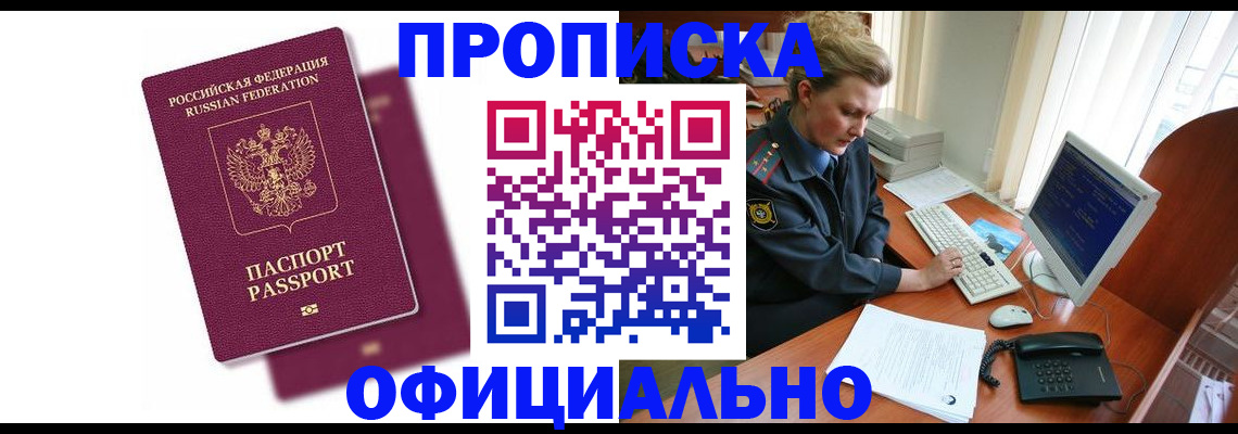 временная регистрация поиск в Тюменской области