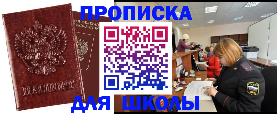 прописка для военкомата в Тюменской области
