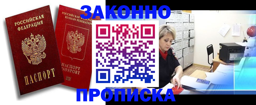 регистрация в Тюменской области