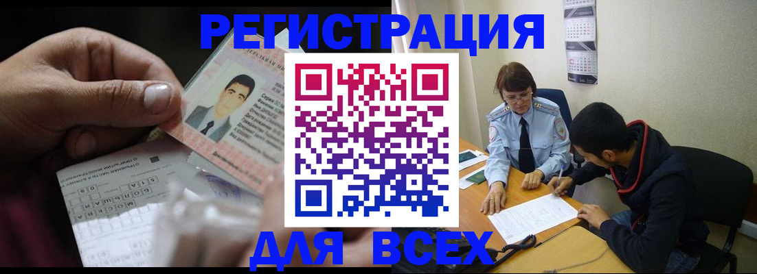 купить прописку в Тюменской области