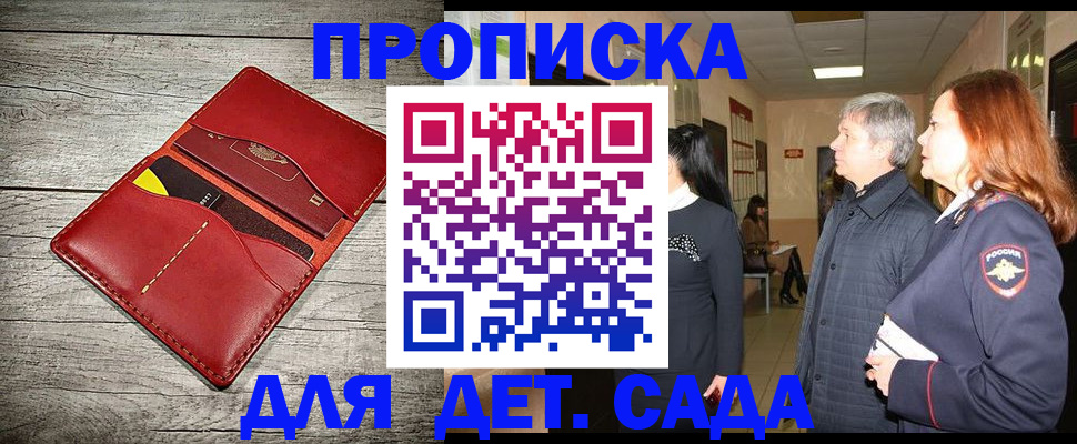 прописка законно в Тюменской области