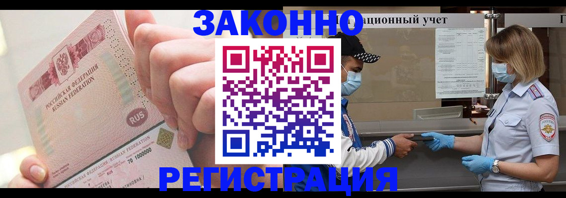 прописка паспорт в Тюменской области